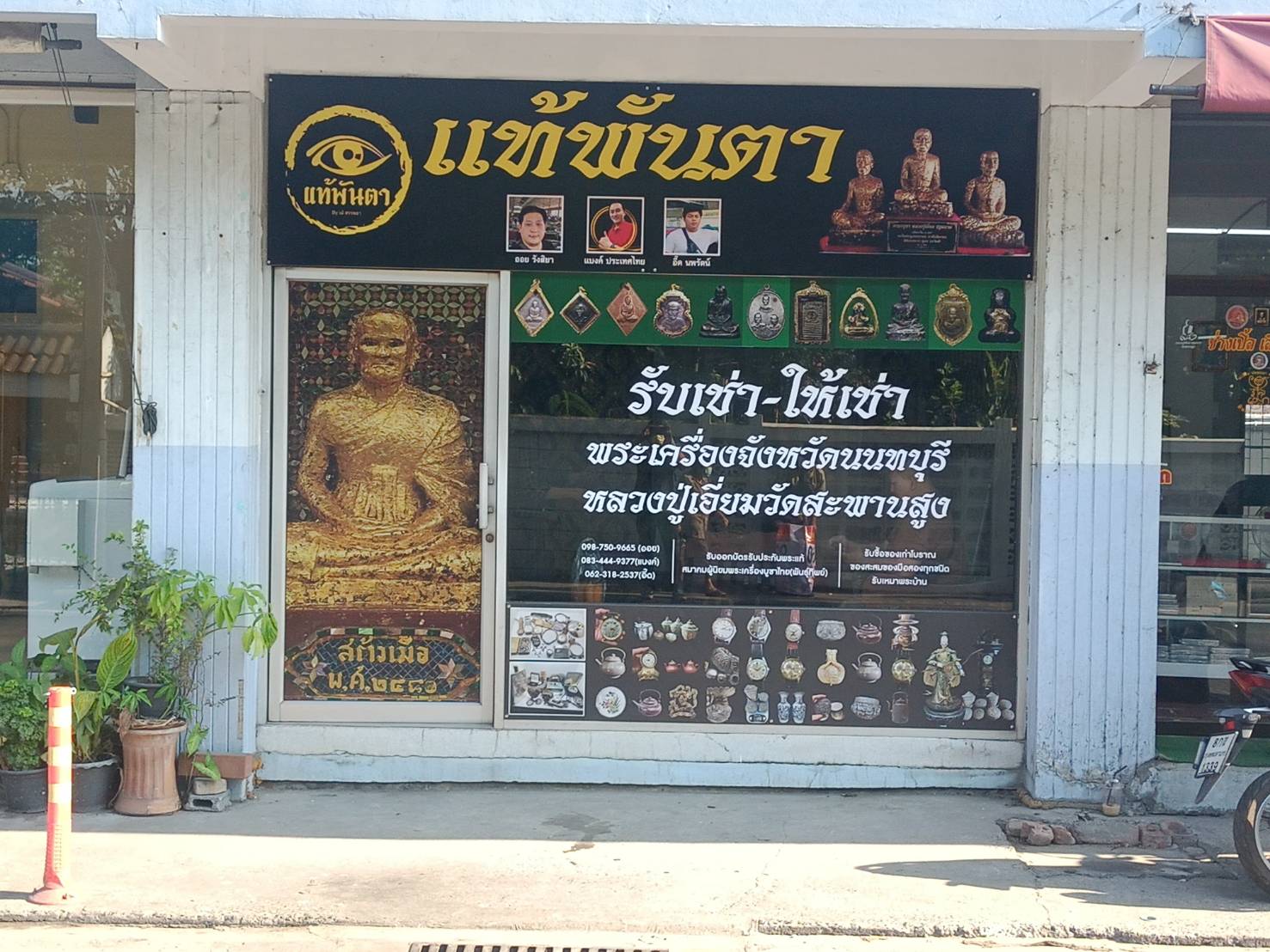 งานตกแต่งหน้าร้านลูกค้า งานปริ้นท์สติกเกอร์ติดลงบนกระจก งานแท้พันตา
