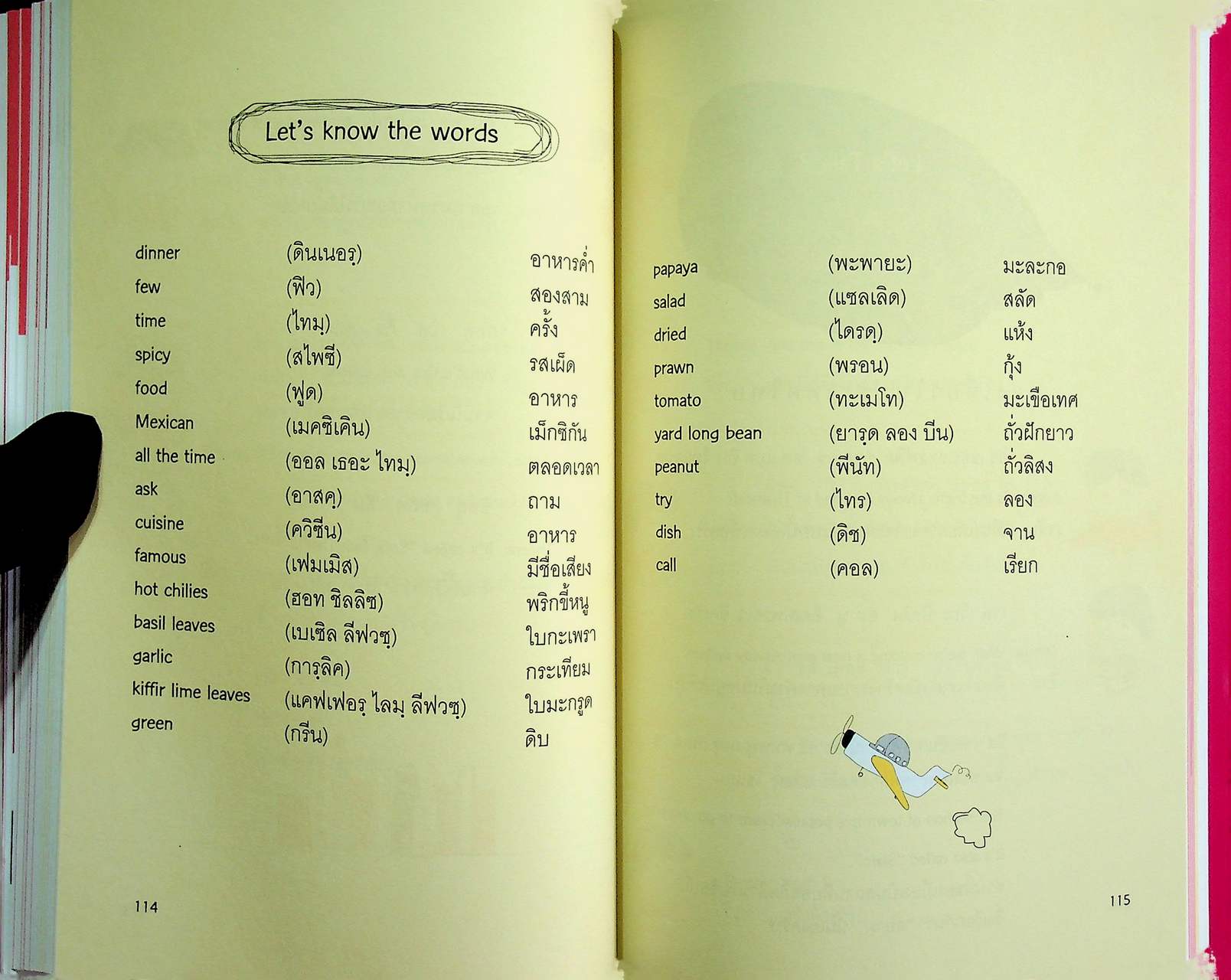 ภาษาอังกฤษเพื่อการสื่อสาร AEC