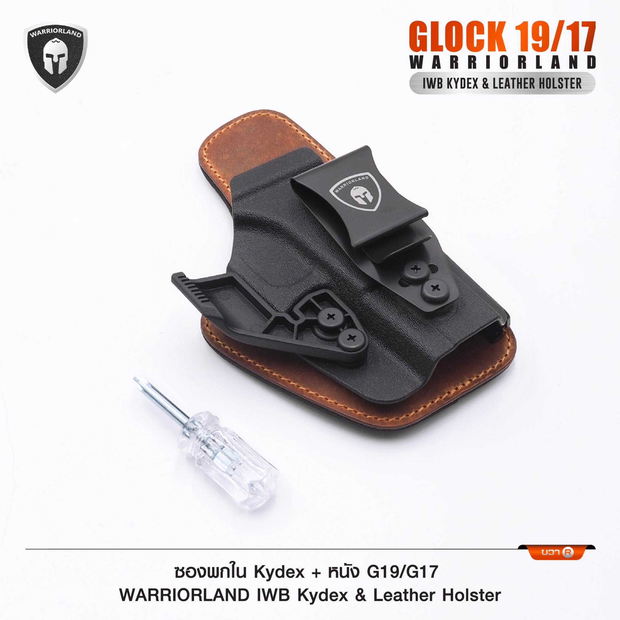🇹🇭 1283 ไทยแลนด์ แทคติคอล ซองพกใน Kydex + หนัง G19/G17 (WARRIORLAND)
