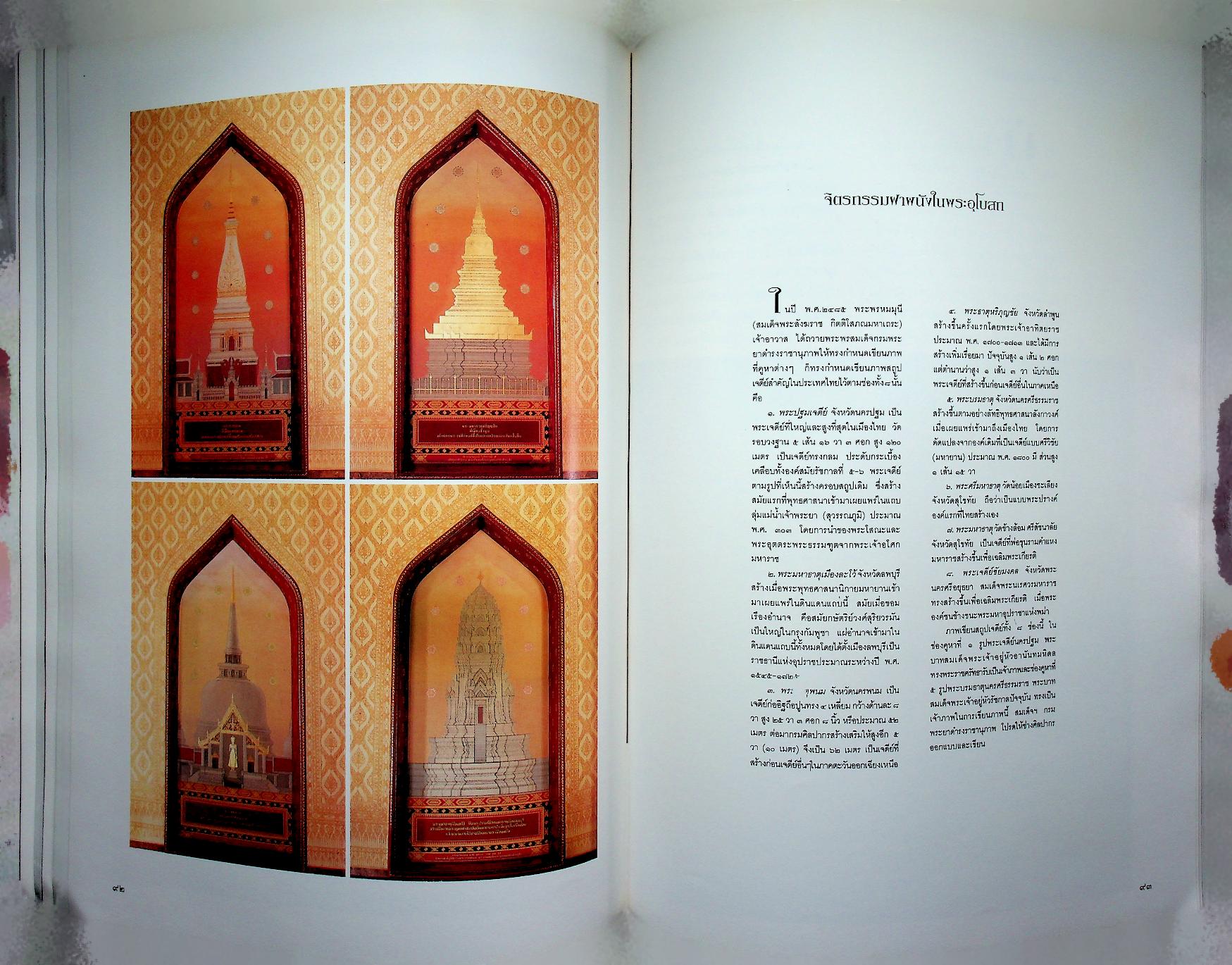 มรดกโลก