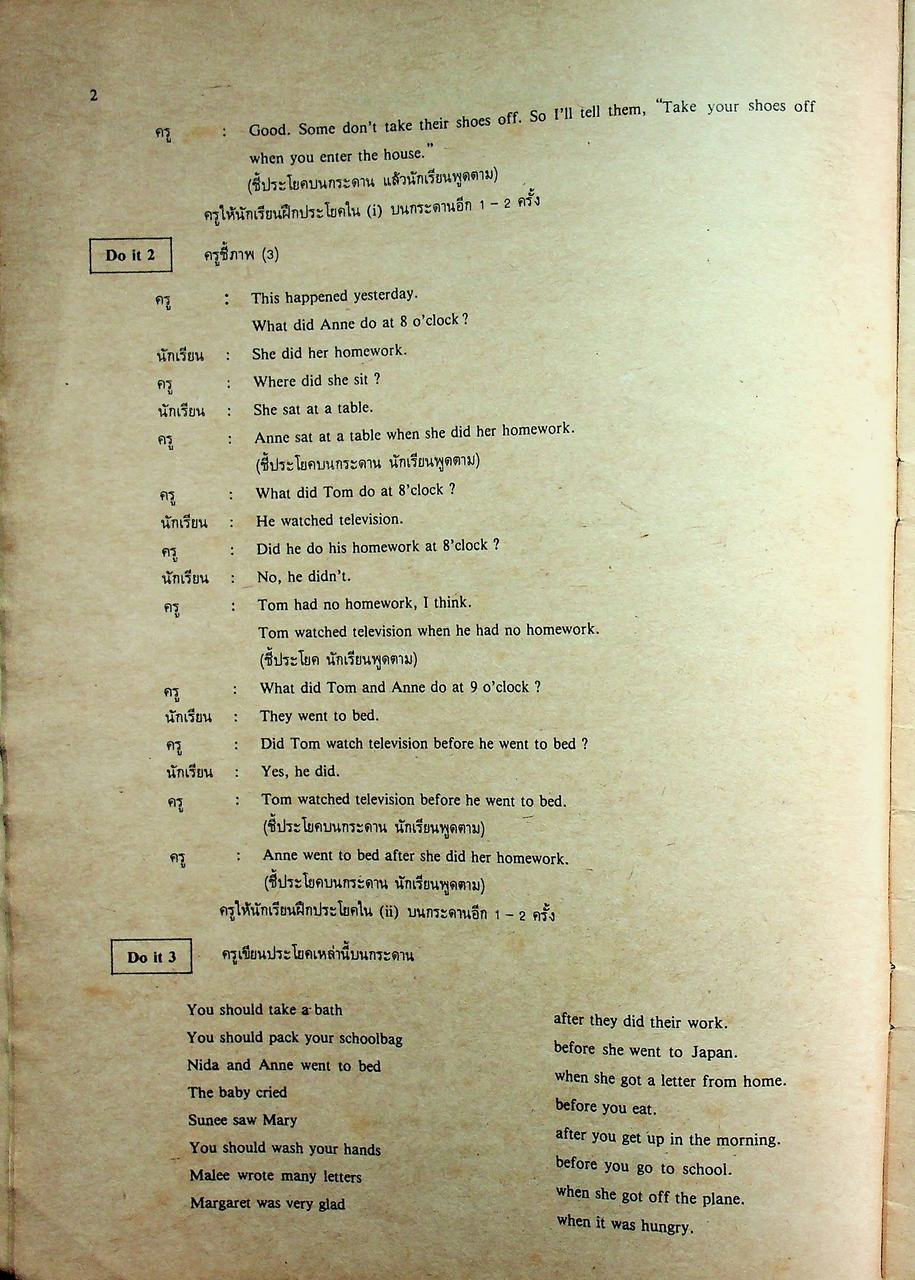 Oral Structure Units และ คู่มือครู Learning Kit in Book Form(C6) ชั้นมัธยมศึกษาตอนต้น