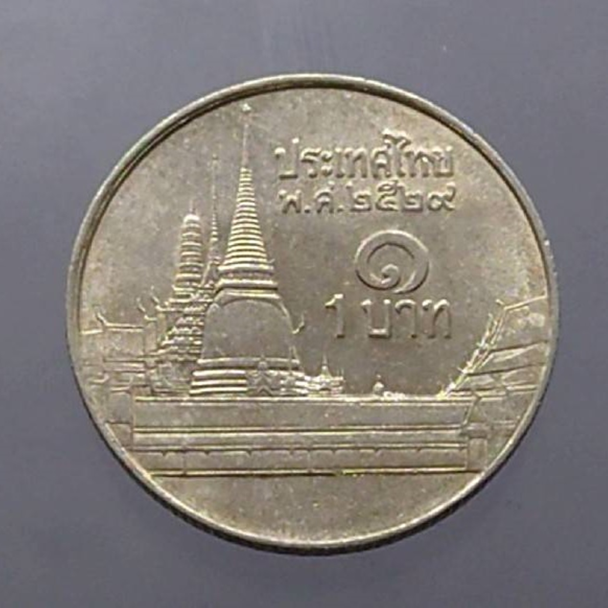 เหรียญ 1 บาท หมุนเวียน ปี พ.ศ.2529 ผ่านใช้งานน้อย "ช่อฟ้าสั้น" มีผิว ตัวติดลำดับ1