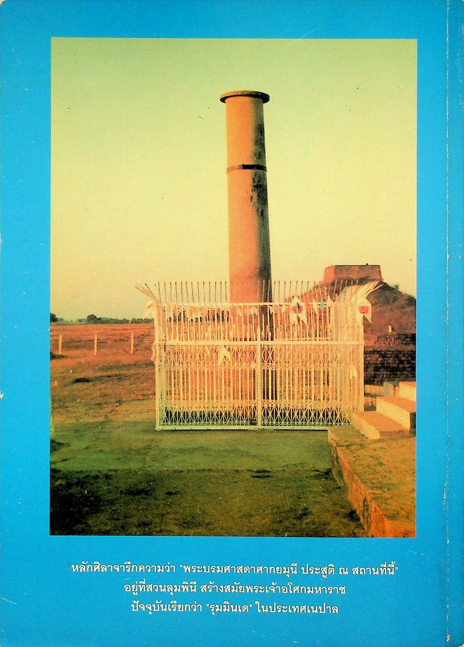 วิธีสอนวิชาพระพุทธศาสนา ชั้นประถมศึกษาปีที่ ๕