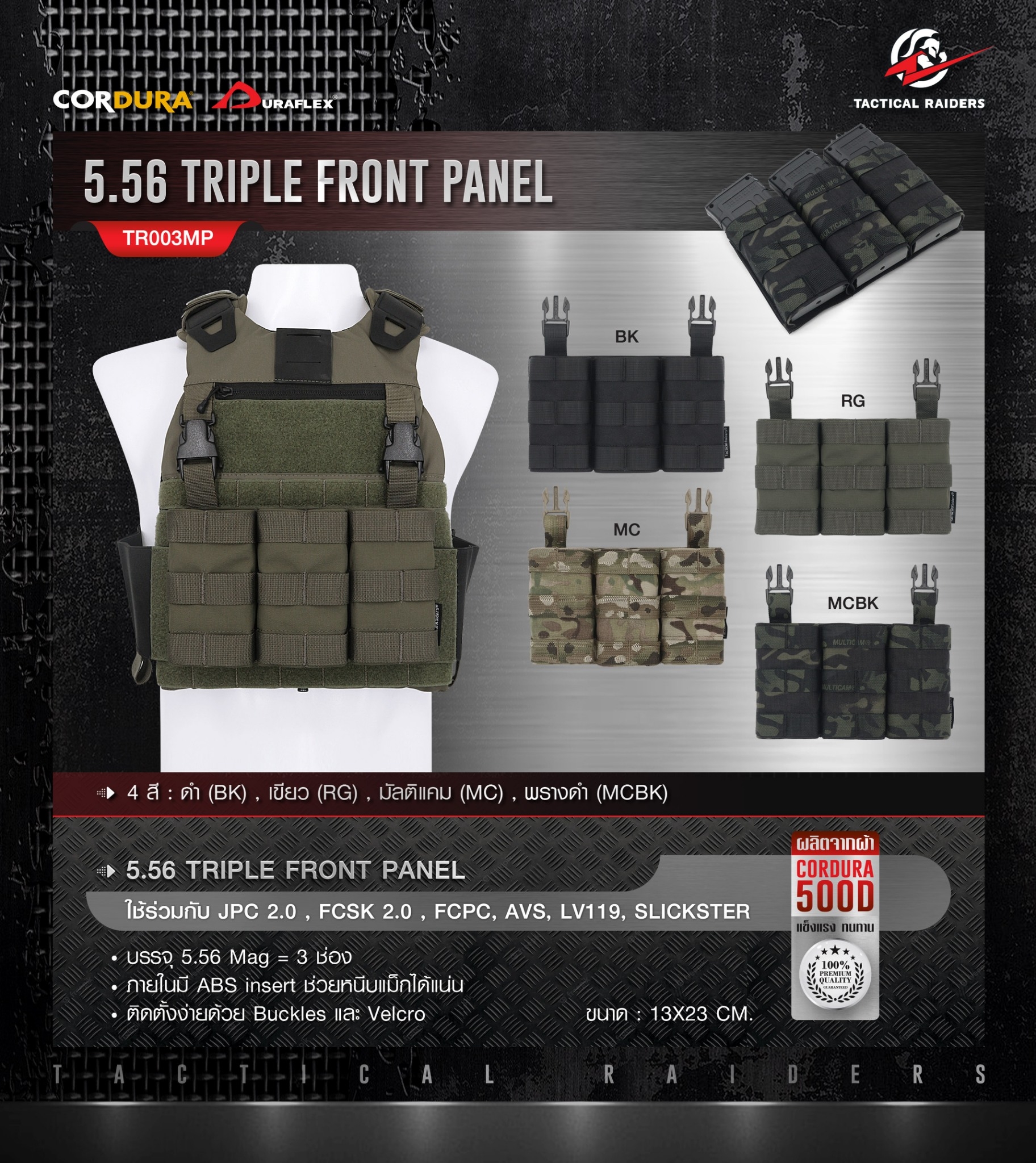 🇹🇭 1105 ไทยแลนด์ แทคติคอล ซองแม็กกาซีน 5.56 Triple Front Panel [ TR003MP ] ( Tactical Rider )