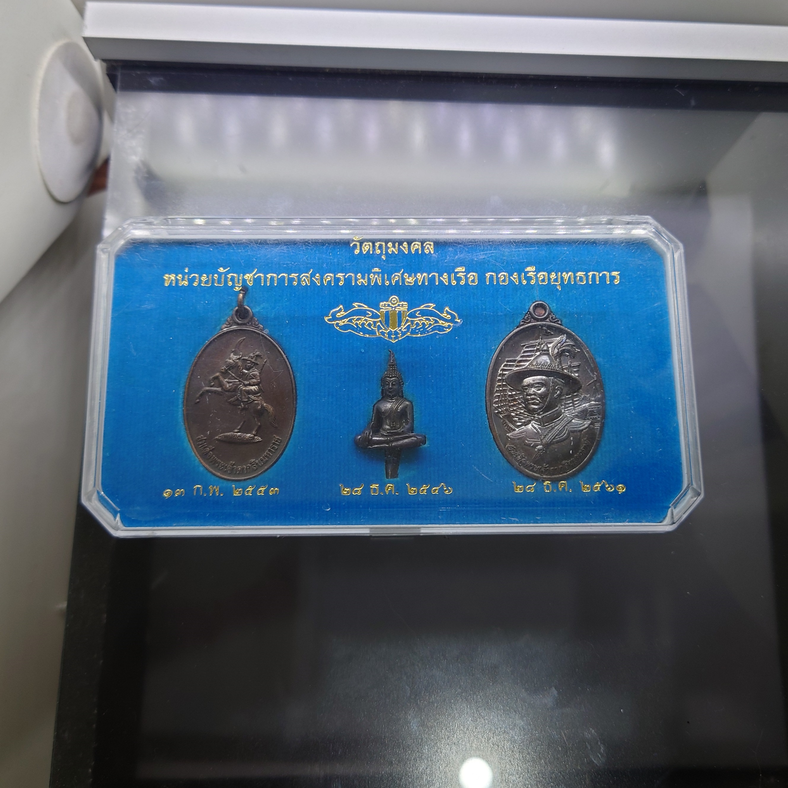 ชุดวัตถุมงคล พระเจ้าตากสิน พระยอดธงเนื้อทองแดง หน่วยบัญชาการสงครามพิเศษทางเรือ(หน่วยซีล)จัดสร้าง พร้อมกล่องเดิม