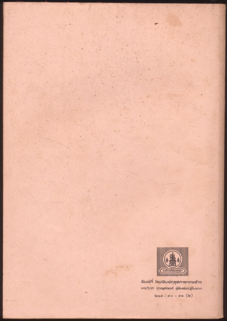 ชุดแบบเรียนคณิตศาสตร์ชั้นประถมศึกษา ป.1-ป.6 ทั้งหมด 11 เล่ม