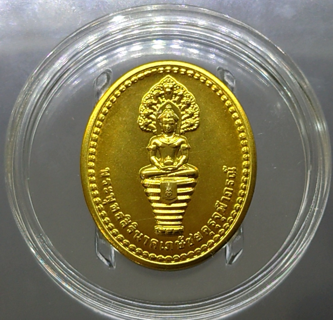เหรียญพระพุทธสิรินาคเภษัชยคุรุจุฬาภรณ์ (เหรียญพระพุทธโอสถ) เนื้อทองเหลือง พ.ศ. 2558 ที่ระลึก 90 พรรษา ในหลวงรัชกาลที่ 9 - โรงพยาบาลจุฬาภรณ์