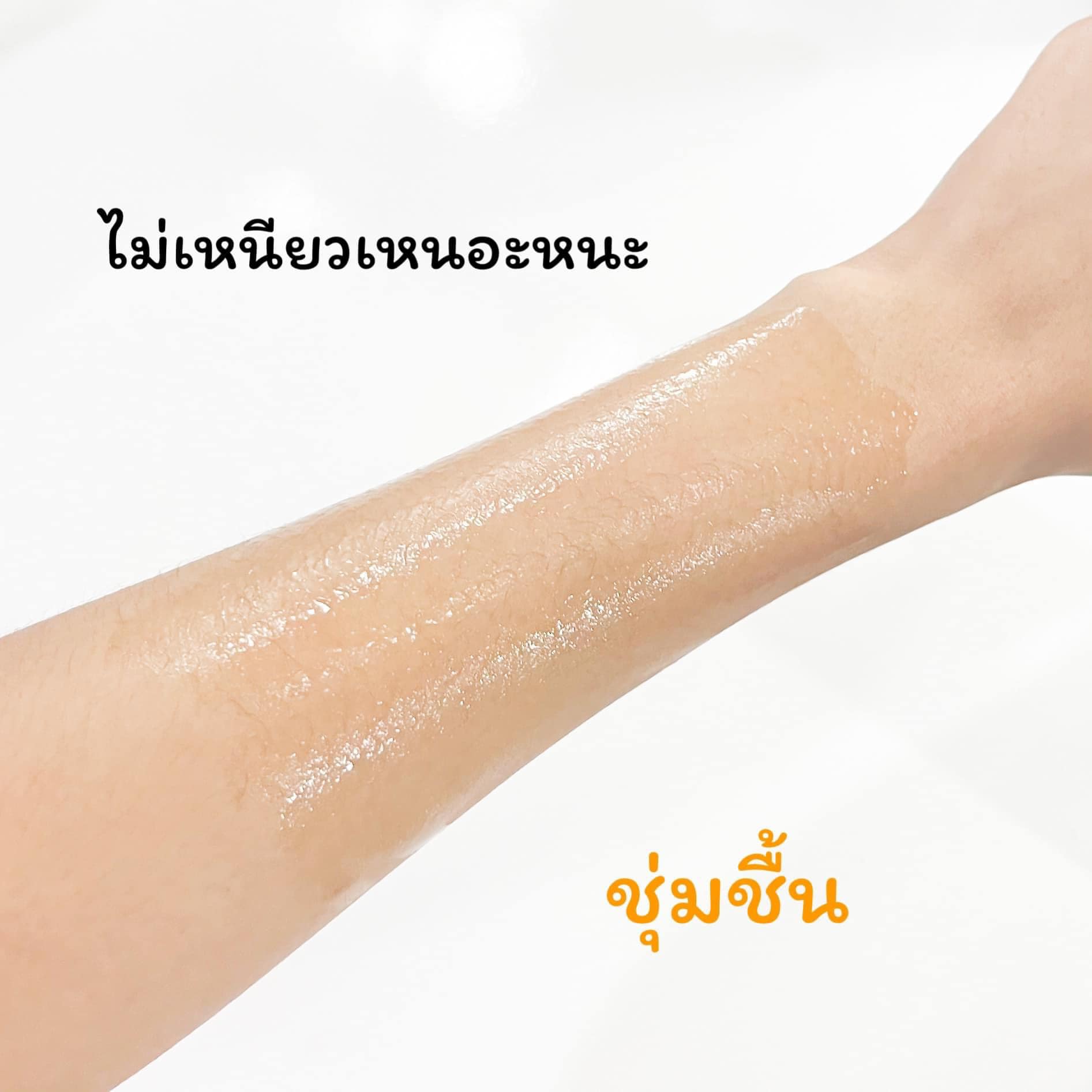 โลชั่นวิตซีพัชชา พิมรี่พาย EMERIE Vit C Body Essence อีเมอรี่ วิทซี บอดี้ เอสเซ้นท์ ขนาด 500ml