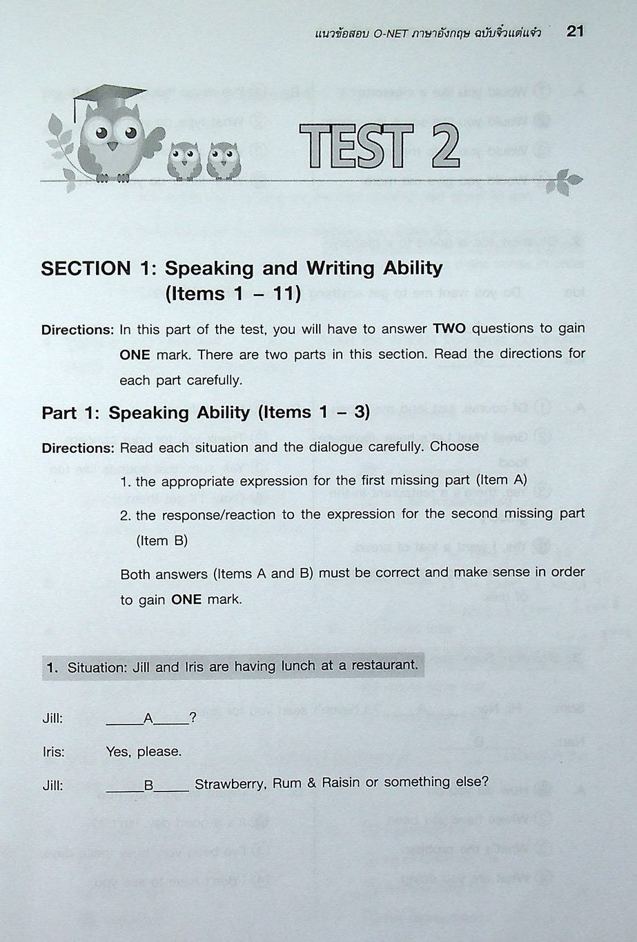 แนวข้อสอบ O-NET ภาษาอังกฤษ ฉบับจิ๋วแต่แจ๋ว
