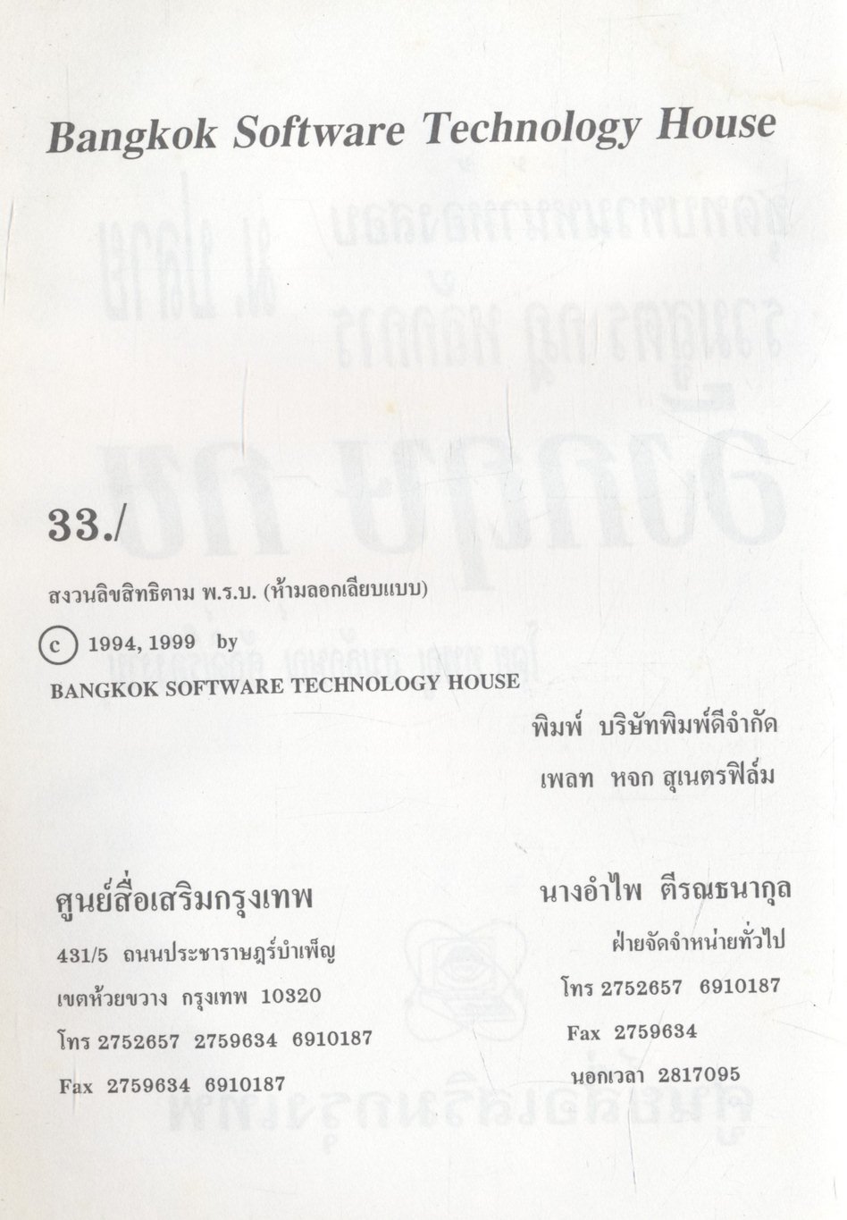 ชุดทบทวนหน้าห้องสอบ รวมสูตร กฎ หลักการ อังกฤษ กข ม.ปลาย