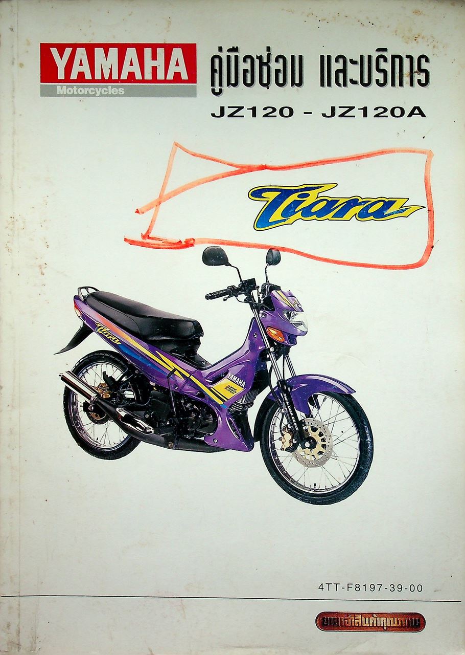 คู่มือซ่อม และบริการ YAMAHA Tiara JZ120 - JZ120A