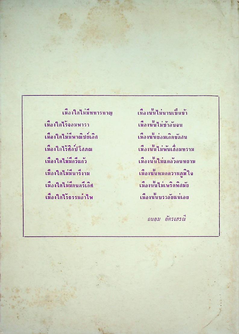 ประวัติศาสตร์พระพุทธศาสนา
