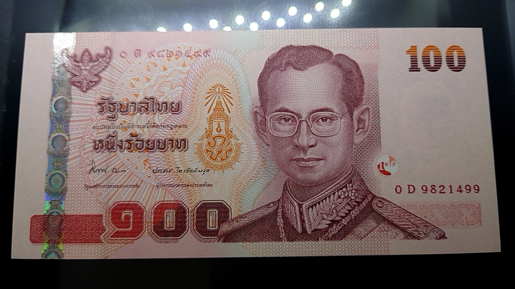 ธนบัตร 100 บาท แบบ 15 รุ่น 2 (เลิกทาส) เลขสวย เลข 9 หน้า 9 หลัง ไม่ผ่านใช้