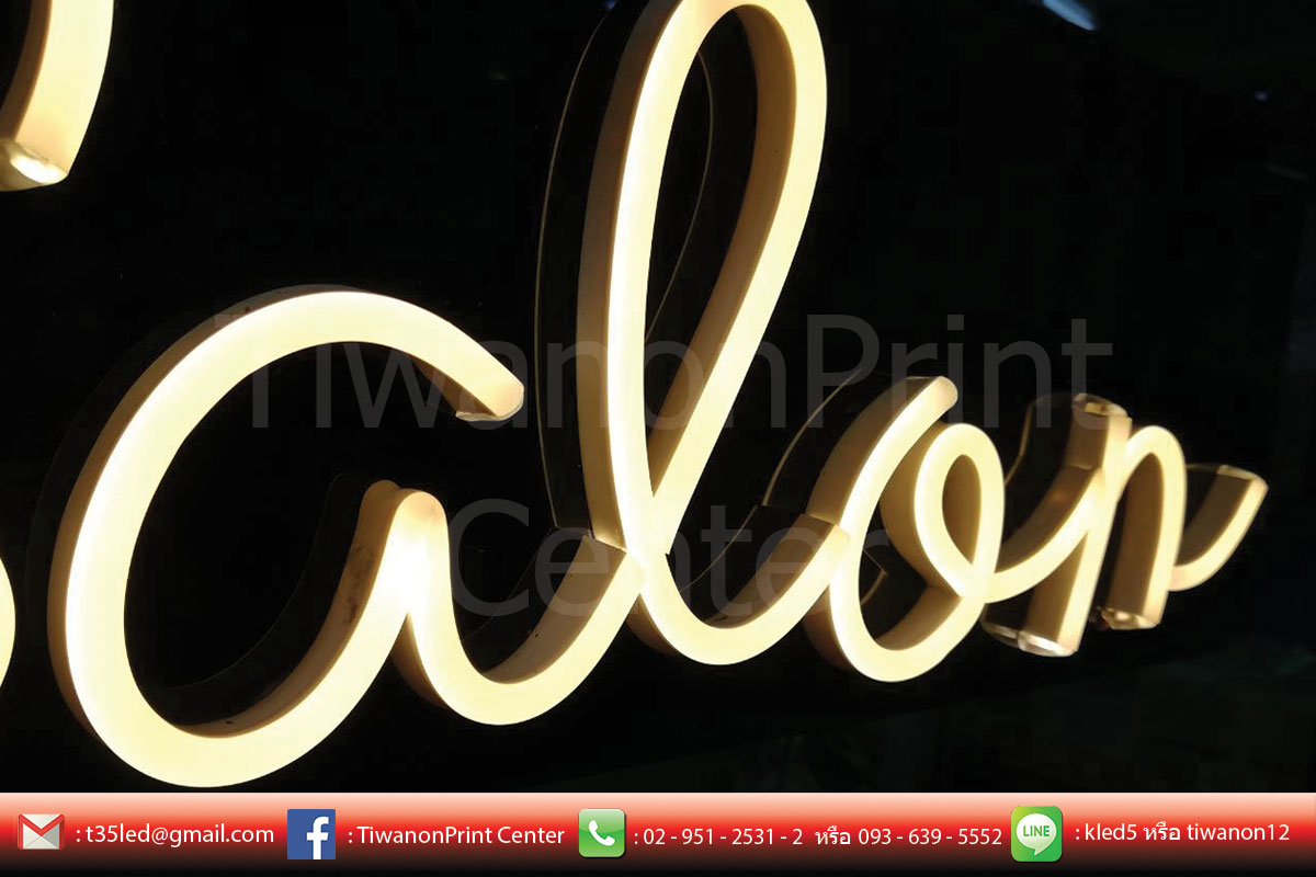 ป้ายไฟ LED Neon Flex ดัดได้ตามรูปแบบที่ต้องการ