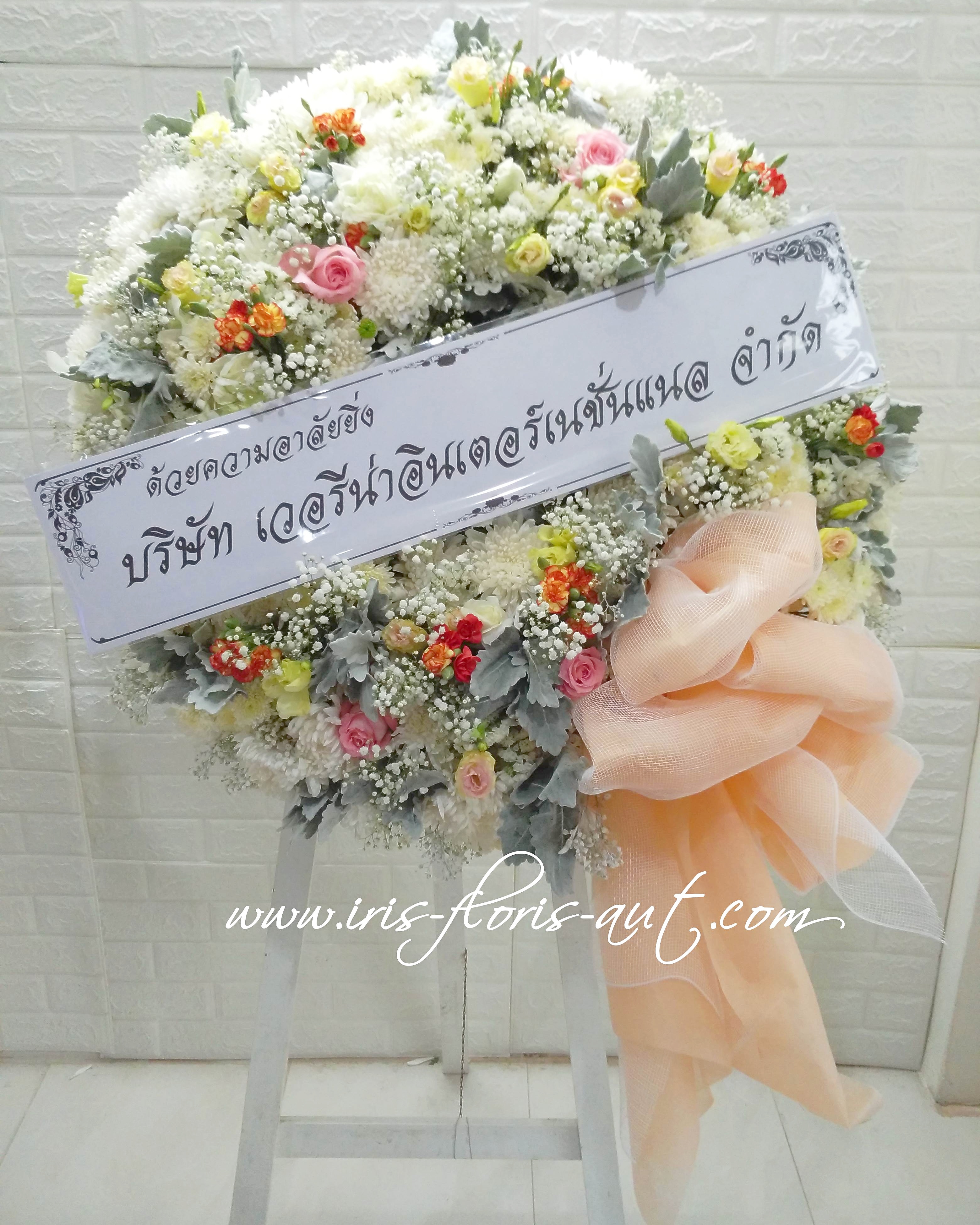 พวงหรีดดอกไม้สด