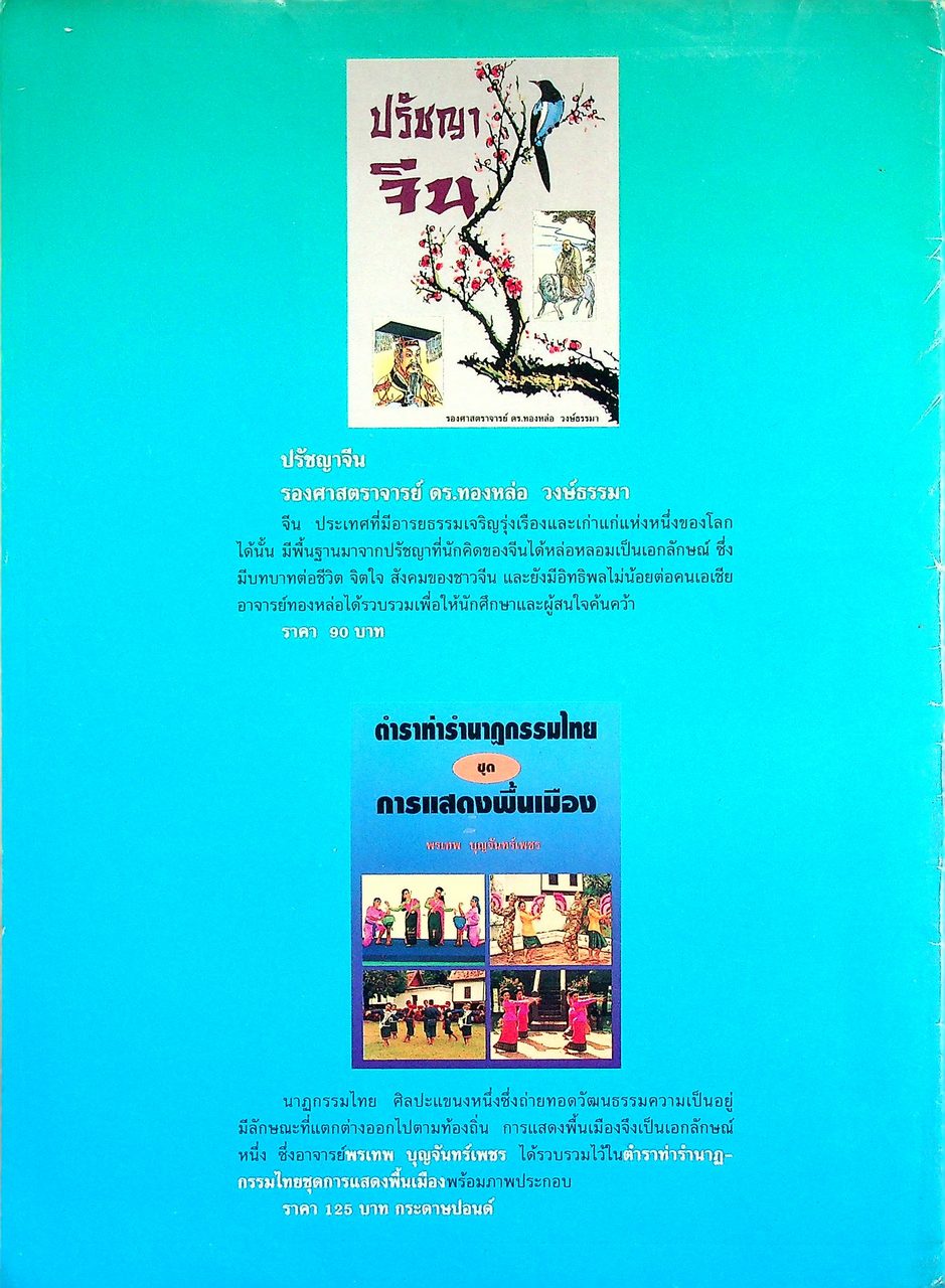 เรียนภาษาอังกฤษจากสื่อมวลชน FUTURE Vol.15 No.6 November 1995