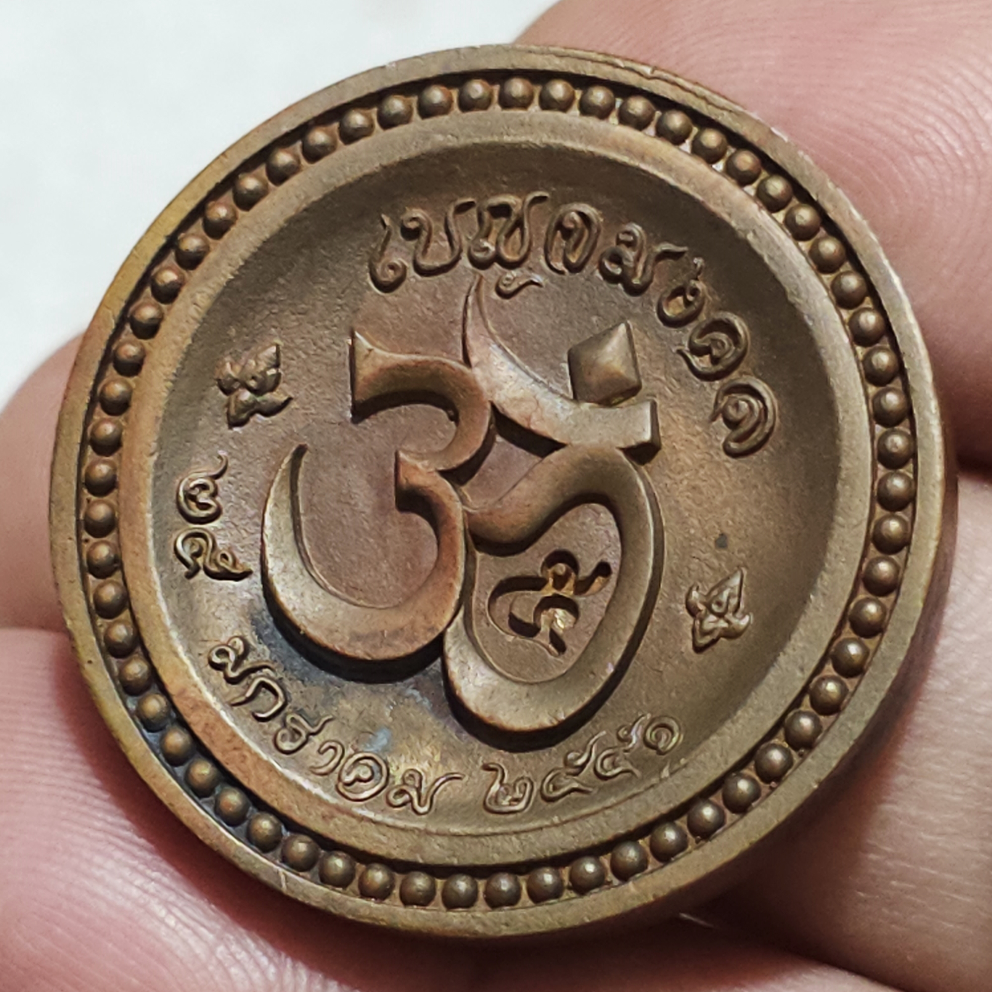 เหรียญพระพิฆเนศ เนื้อนวะ พิมพ์ใหญ่ รุ่นเบญจมงคล ครบรอบ 50 ปี ททบ.5 ปี2551 พร้อมกล่องเดิม