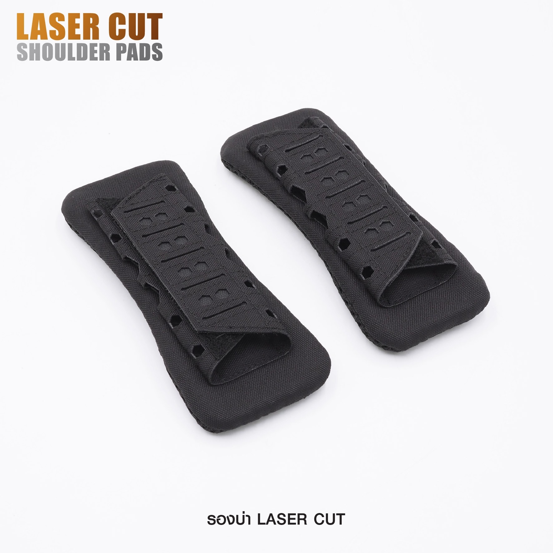 🇹🇭 543 ไทยแลนด์ แทคติคอล รองบ่า laser cut