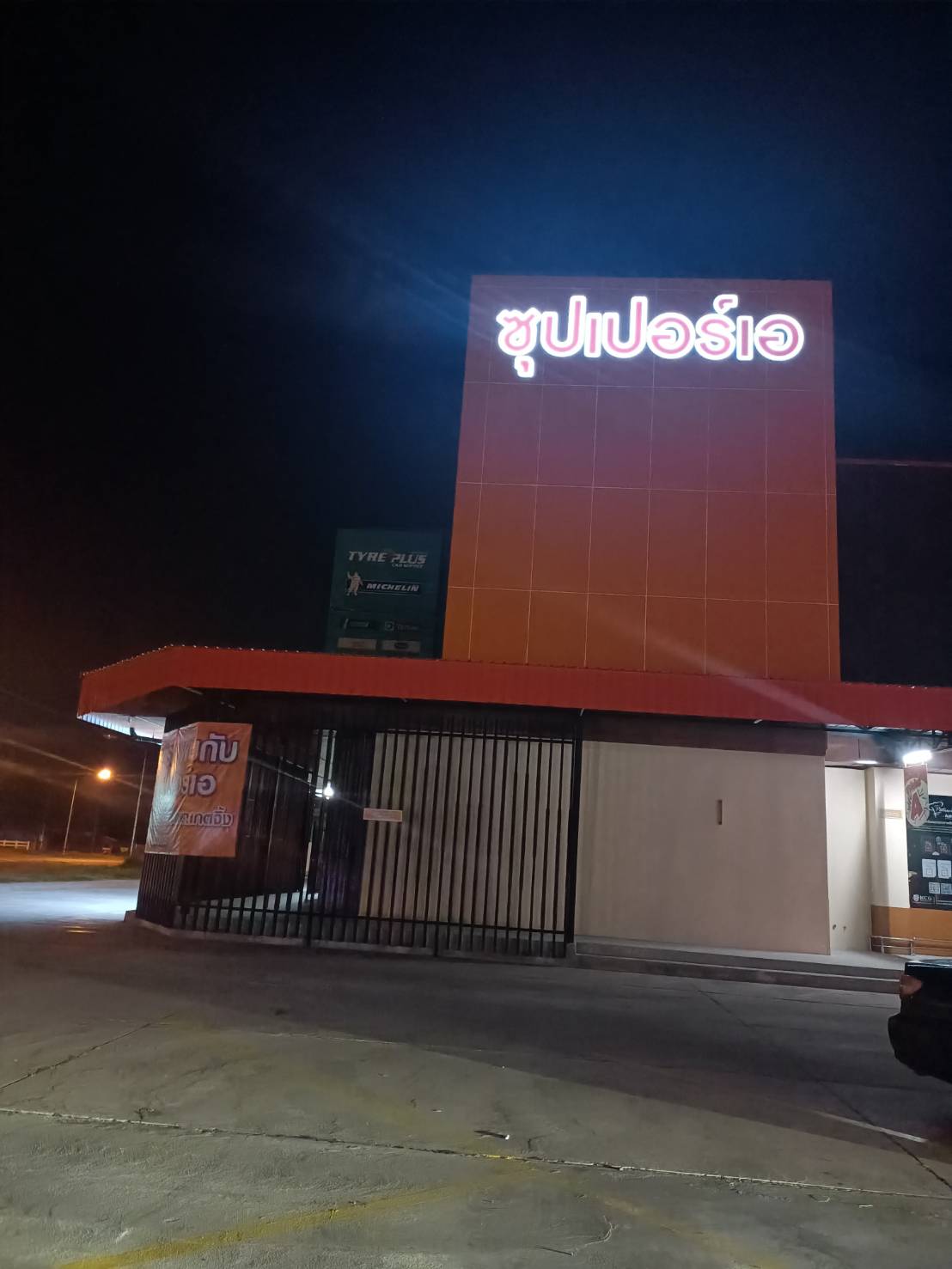 ป้ายไฟตัวอักษรและโลโก้ ไฟออกหน้าและออกหลัง งานซุปเปอร์เอ