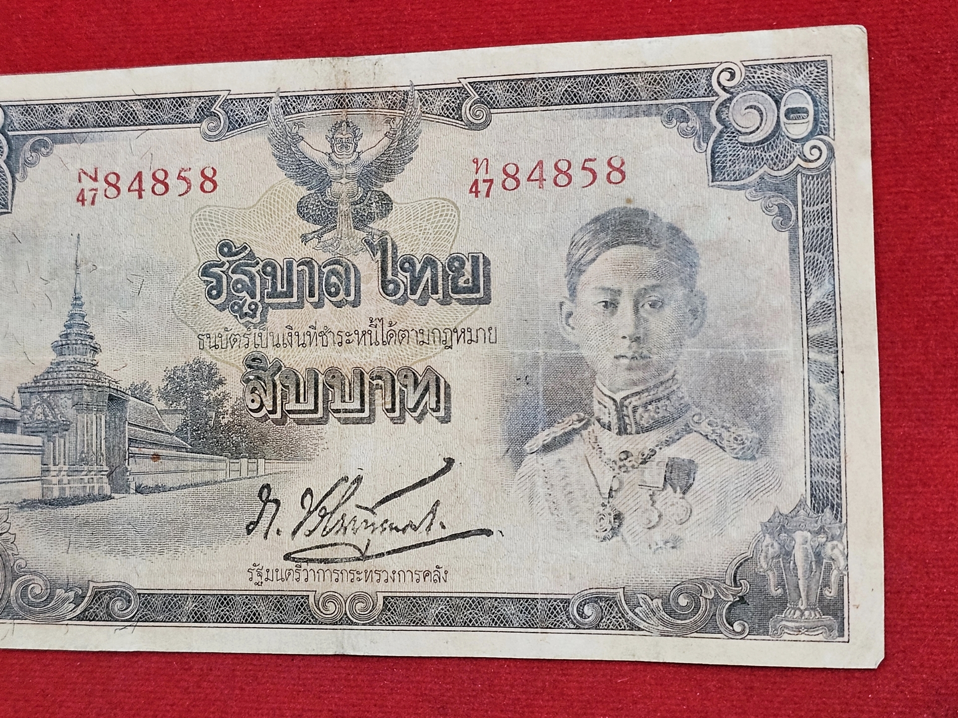 ธนบัตร 10 บาท แบบ 5 รุ่น 3 สมัยรัชกาลที่8 พ.ศ.2487 สภาพผ่านใช้ หายากมาก