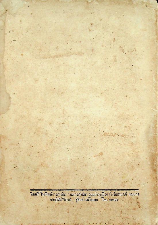 วัฒนธรรมทางสหธรรม