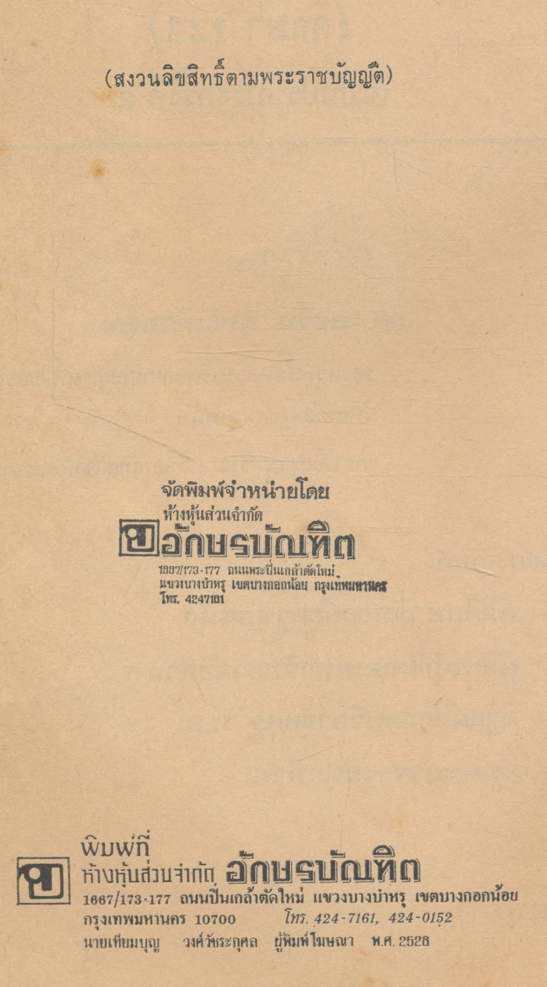 จิตวิทยาการศึกษา