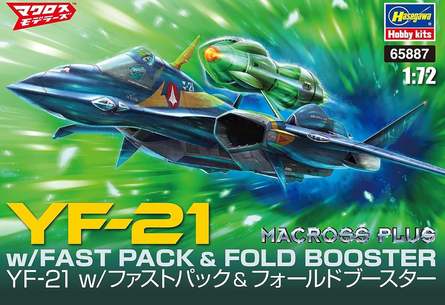 **MTS Toys**Hasegawa Macross Plus 1/72 : YF-21 w/Fast Pack & Fold Booster
