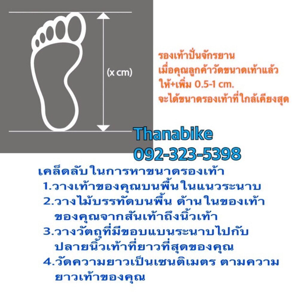 รองเท้า เสือหมอบ SHIMANO RC300 - RC302 หน้ากว้าง