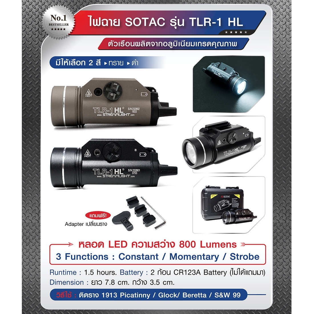 🇹🇭 904 ไทยแลนด์ แทคติคอล ไฟฉายติดปืน SOTAC รุ่น TLR-1-HL