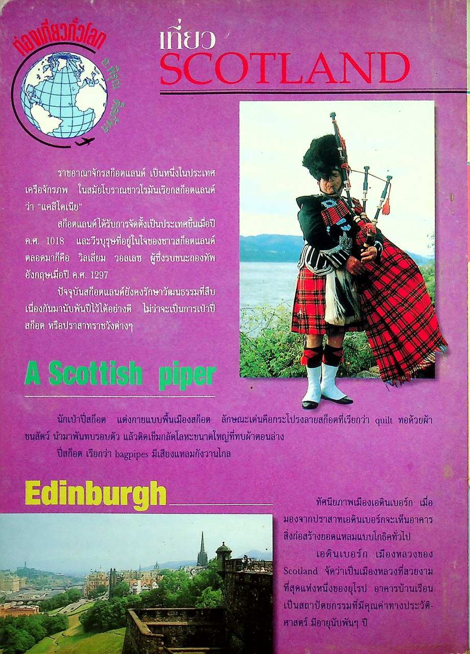 แม็ค ม.ต้น ปีที่ 16 ฉบับที่ 5 กันยายน 2539