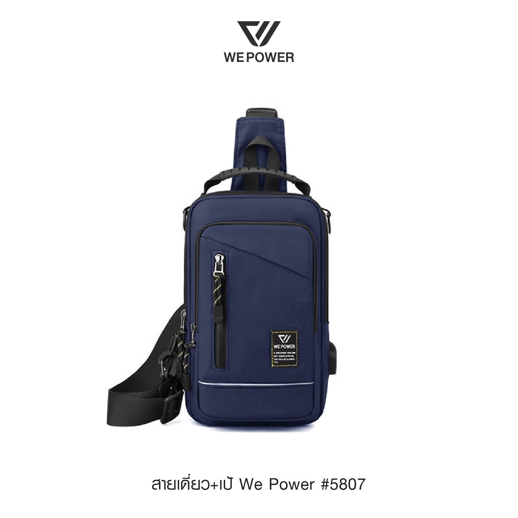 🇹🇭 382 ไทยแลนด์ แทคติคอล คาดอก + เป้ We Power #5807