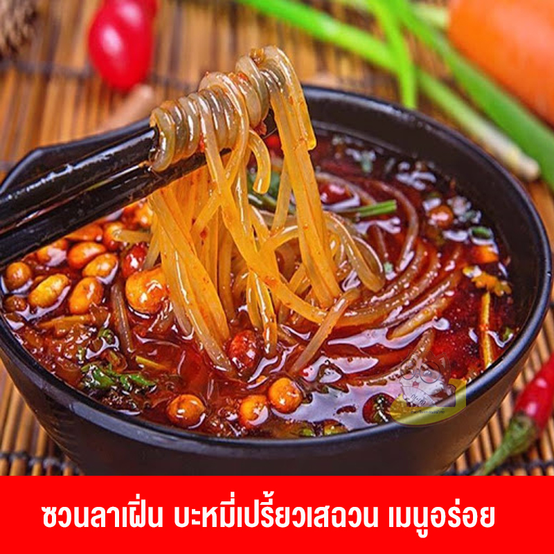 วุ้นเส้นจีน เหนียวนุ่ม เส้นหนึบ อร่อย แบ่งทานได้ (300g) 英顺 红薯粉条