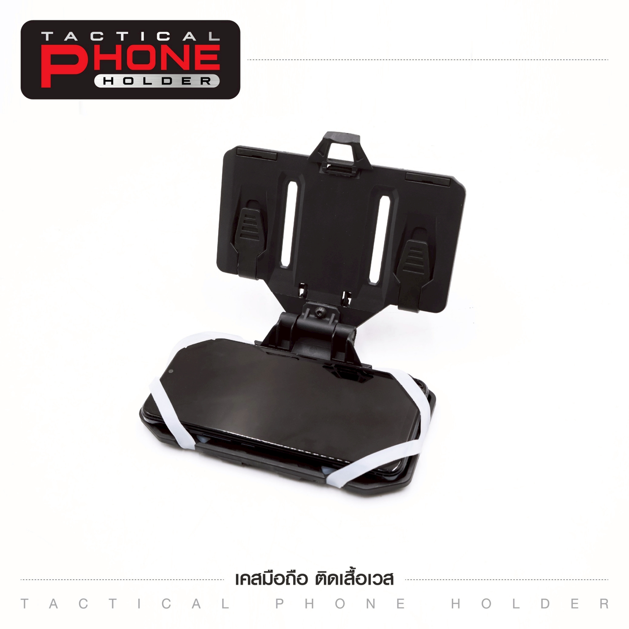 🇹🇭 1384 ไทยแลนด์ แทคติคอล เคสมือถือ ติดเสื้อเวส [ Tacical Phone Holder