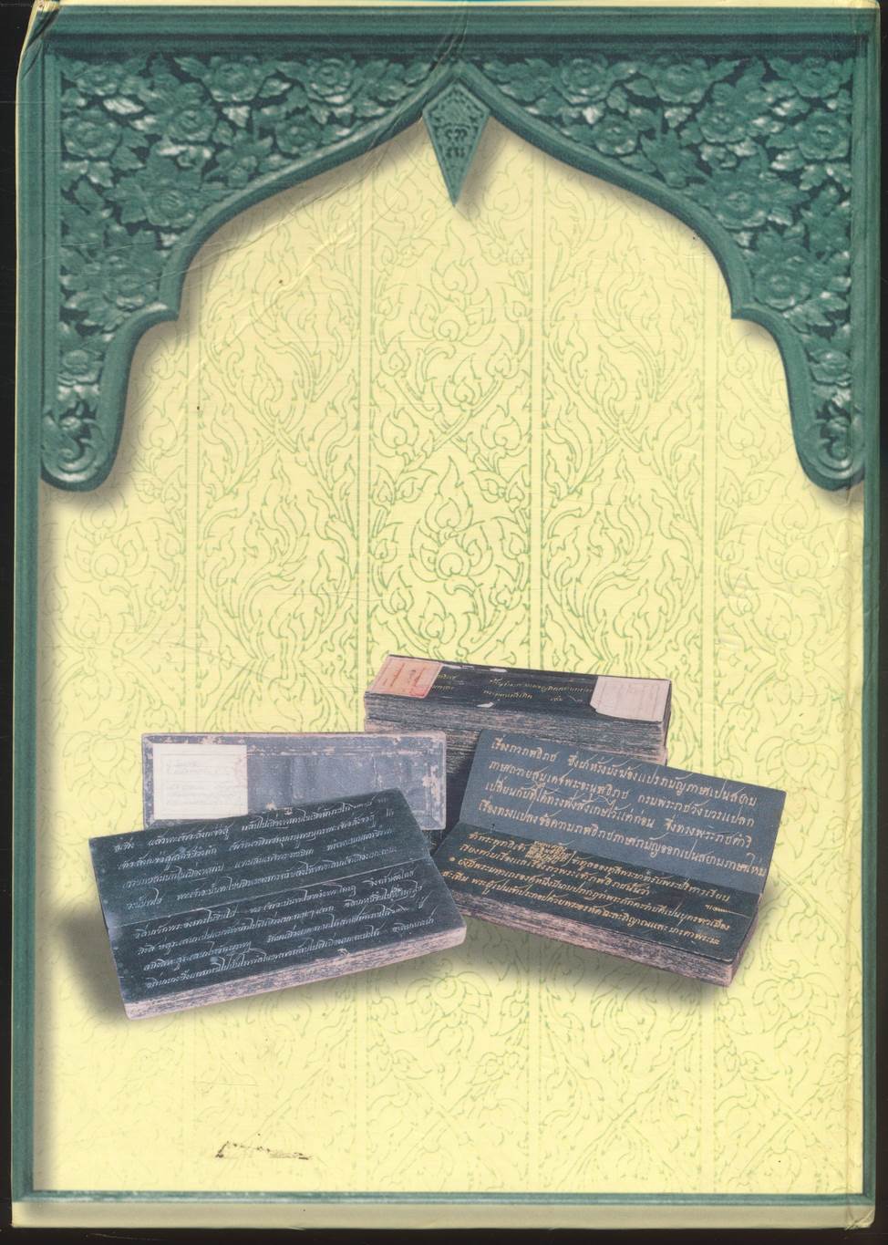 วรรณกรรมสมัยรัตนโกสินทร์ (หมวดบันเทิงคดี) ราชาธิราช ของเจ้าพระยาคลัง (หน) และคณะ
