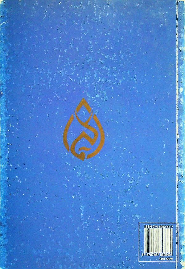 สมเด็จย่าแม่ฟ้าหลวง