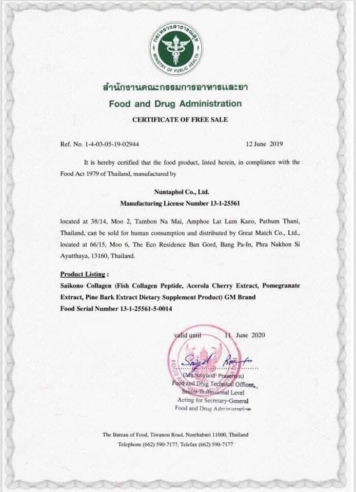 คอลลาเจนโซโกโนะ SAIKONO'COLLAGEN