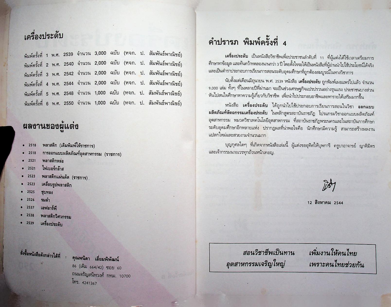 เครื่องประดับ