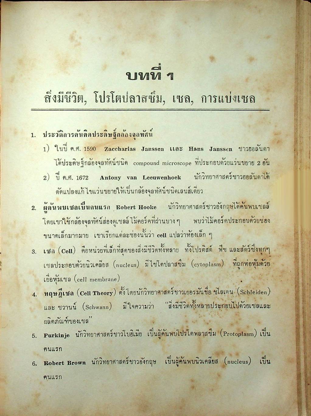 คู่มือเตรียมสอบ วิชาเอก วิทยาศาสตร์ เข้า ค.บ. และ กศ.บ. ปี 3