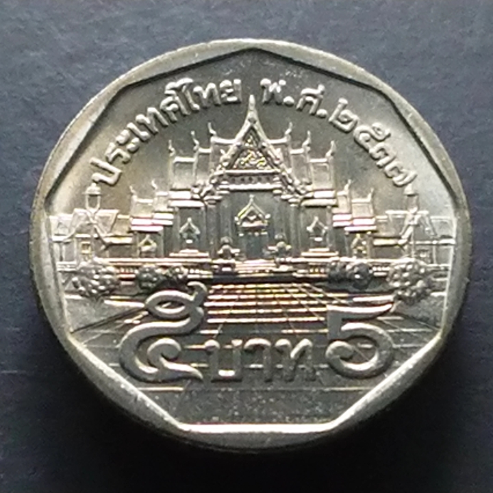เหรียญ 5 บาท หมุนเวียน ปี พ.ศ.2537 ไม่ผ่านใช้ UNC