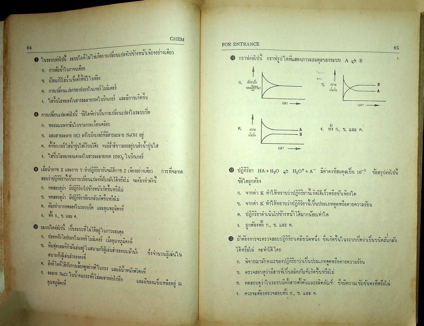 CHEM 3-4 FOR ENTRANCE ชุดคอมพิวเตอร์ ว.421,422,523,524