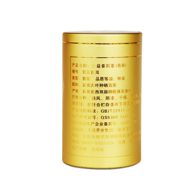 ชาผู่เอ๋อสุกต้าอี้ รุ่นกงถิง TAETEA 1001 (50 g)