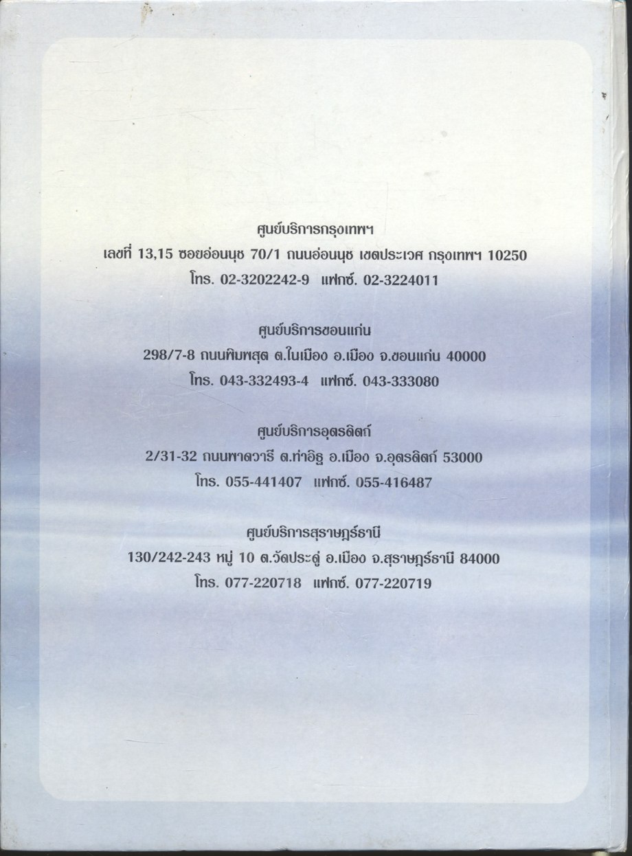 ตำราอาหาร