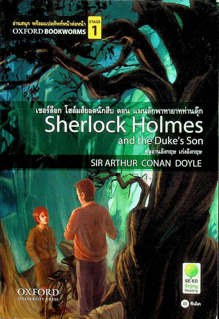 Sherlock Holmes and the Duke's Son เชอร์ล็อก โฮล์มยอดนักสืบ ตอน แผนลักพาทายาทท่านดุ๊ก