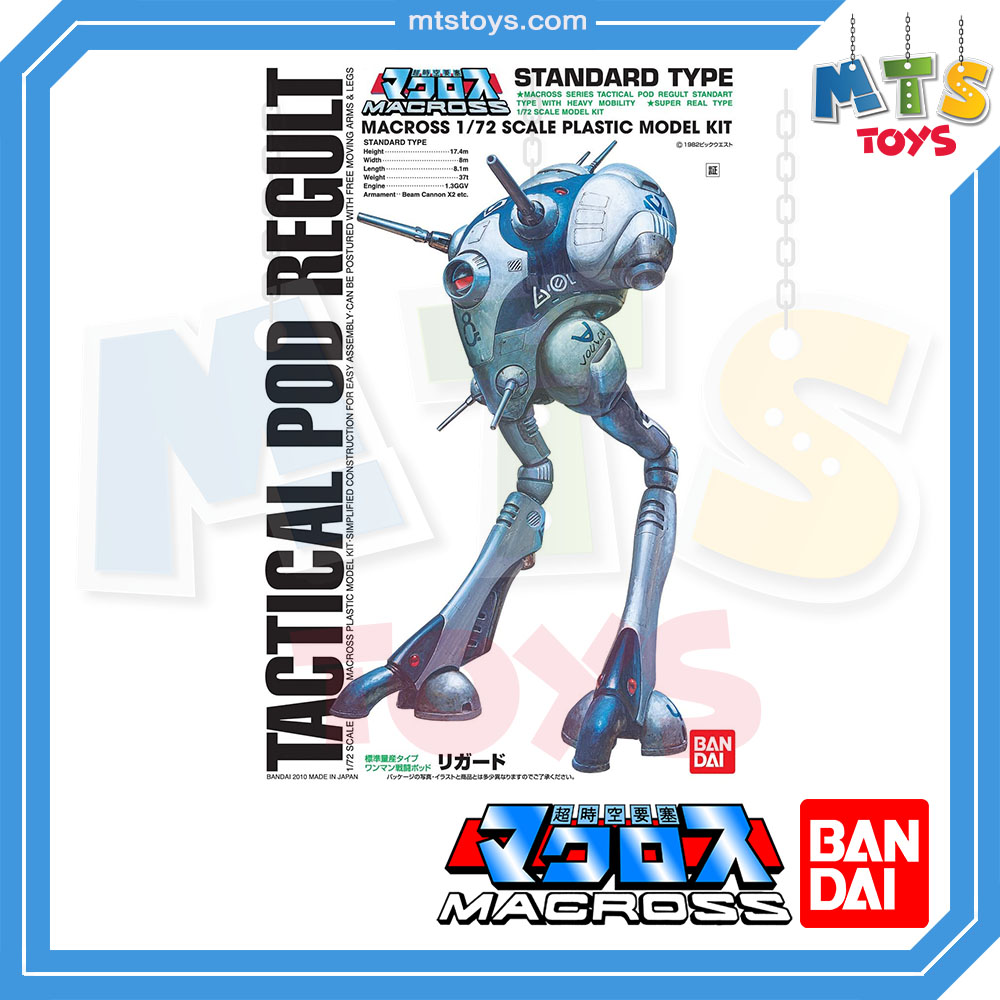**MTS Toys**Bandai Macross 1/72 : Tactical Pod Regult Standard Type