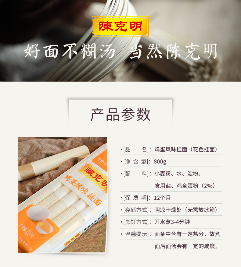 เส้นบะหมี่ไข่ เส้นแบนเล็ก แพคเหลือง (800g)