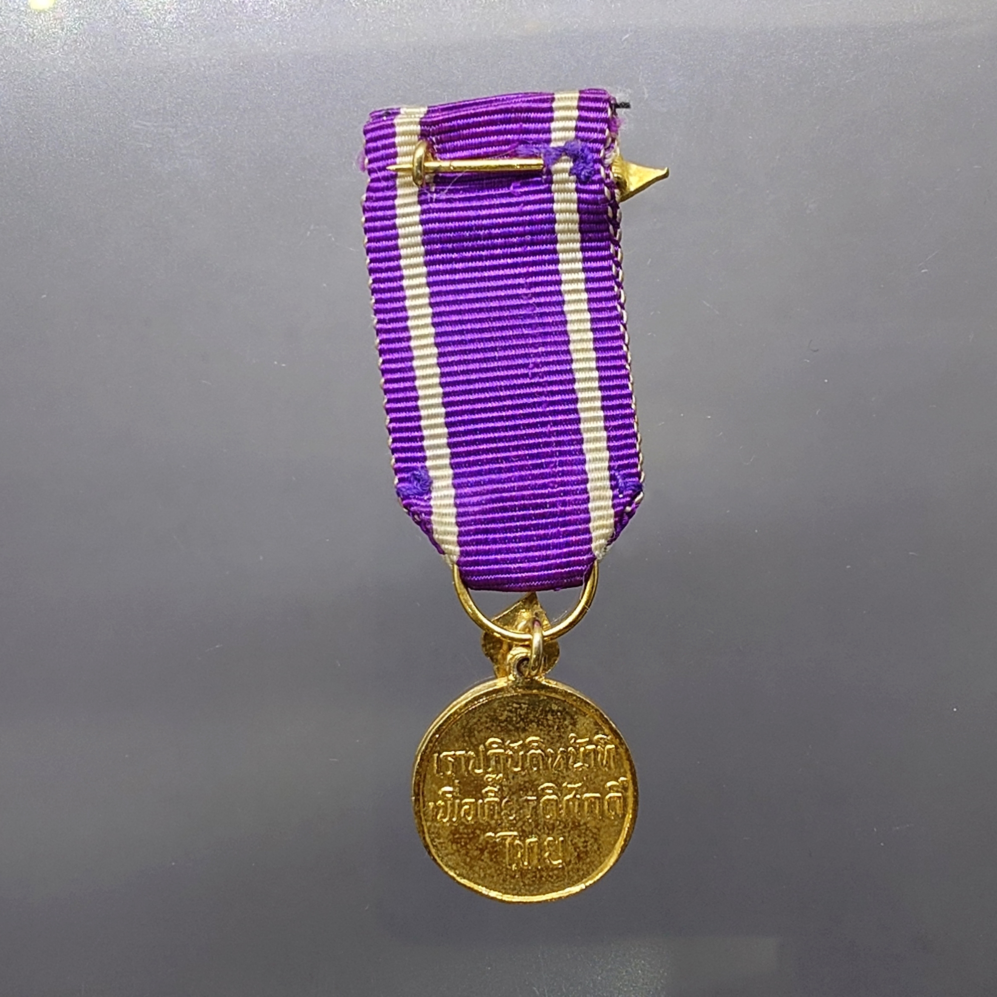 เหรียญราชการชายแดน (ช.ด.) พ.ศ. 2497 แบบย่อ หายาก