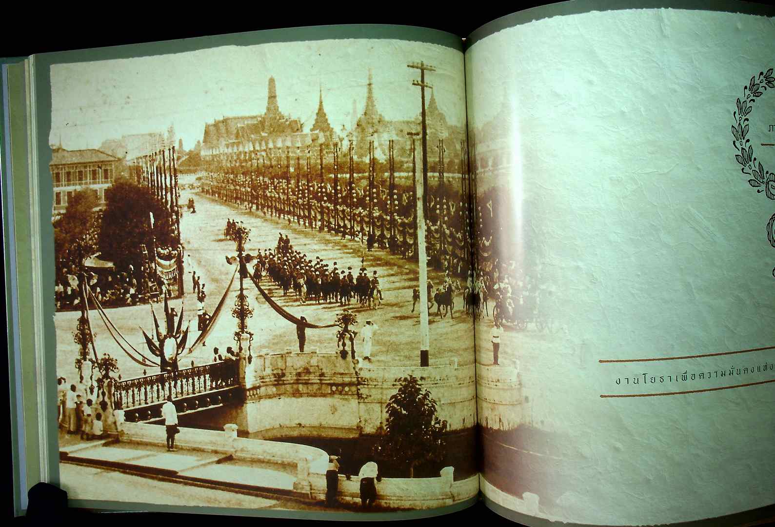 เบิกศิลป์ปรีชาแท้ เลิศแล้วเมธี สมเด็จเจ้าฟ้ากรมพระยานริศรานุวัดติวงศ์ นายช่างใหญ่แห่งกรุงสยาม ที่ระลึกเปิดพระอนุเสาวรีย์และครบ๑๒รอบนักฉัตร