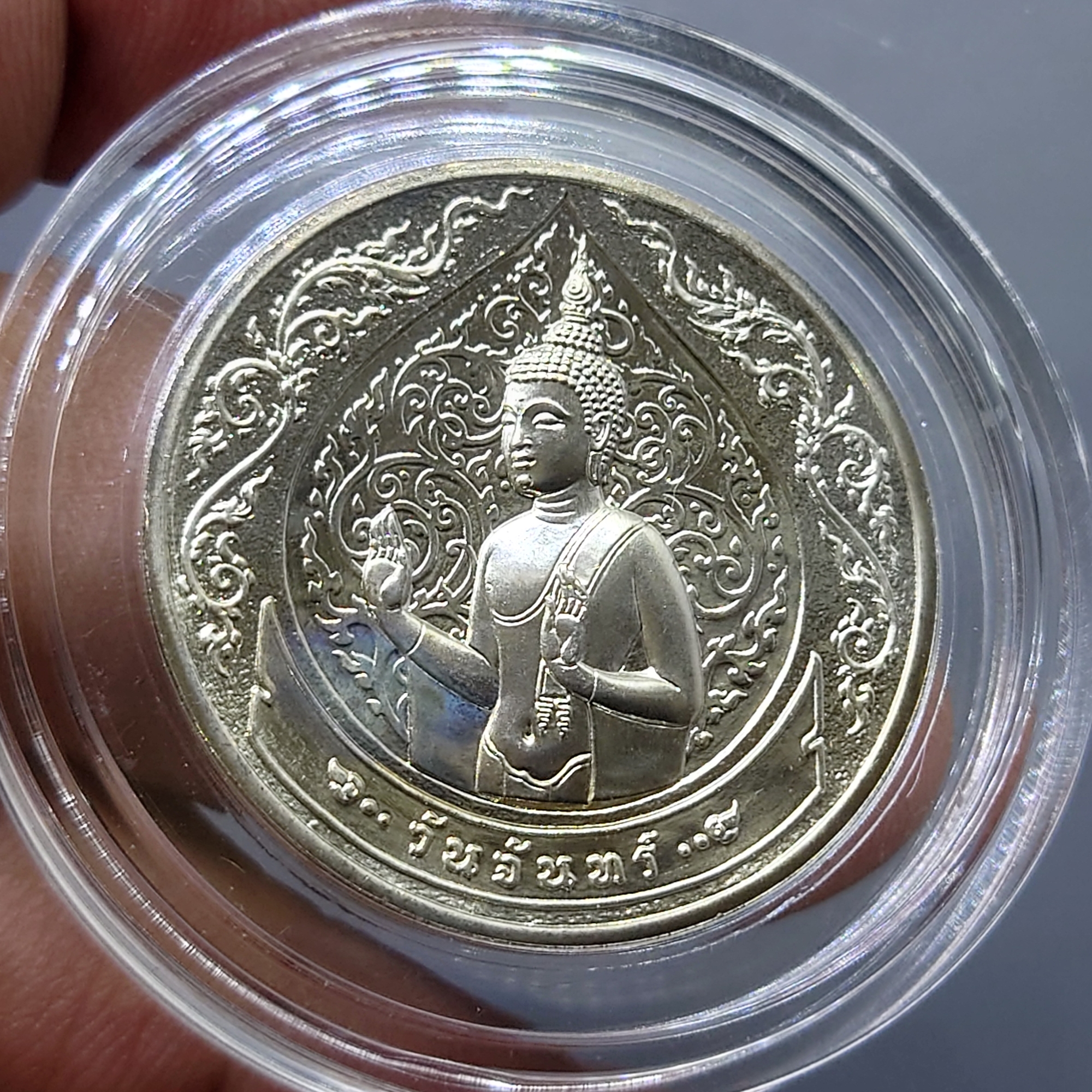 เหรียญที่ระลึกประจำวันเกิด พระประจำวันจันทร์ ปางห้ามญาติ เนื้อนิกเกิล พร้อมซองเดิมและใบเซอร์