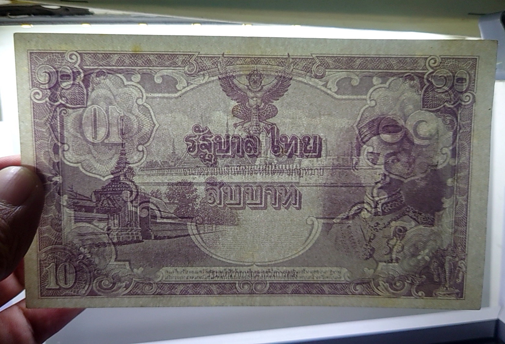 ธนบัตร 10 บาท แบบ 5 ไม่มีหมายเลขและลายเซ็น หายาก สมัยรัชกาลที่8 พ.ศ.2487 ผ่านใช้น้อยมาก