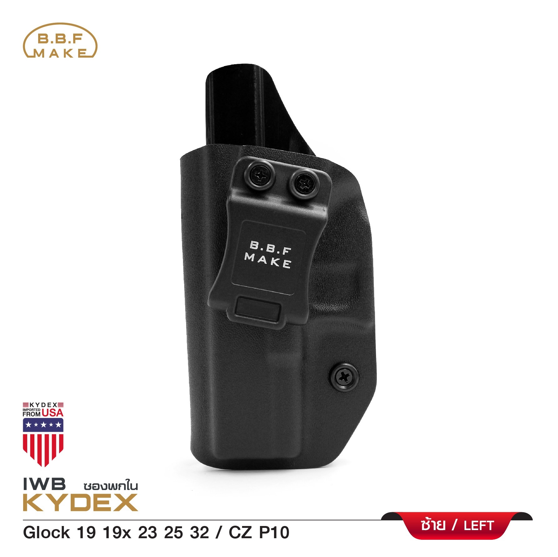 🇹🇭 723 ไทยแลนด์ แทคติคอล BBF Make Kydex Holster ซองพกใน KYDEX _Glock 19